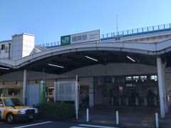 根岸駅