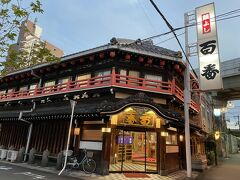 目的は「鯛よし百番」

国の登録有形文化財です