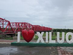 西羅大橋
