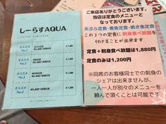 翌朝はしーらすAQUAにて。お刺身食べ放題ができます。