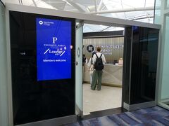 8:04、チェイスのサファイアラウンジへ。