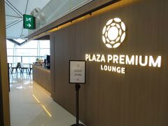時間があったのでプラザ・プレミアム・ラウンジへ移動。