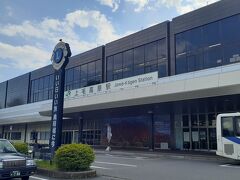 上毛高原駅