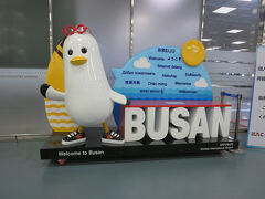 ついて、空港から出るまで45分くらい。
意外と入国審査は待ちました。
13時半くらいに空港出られた。