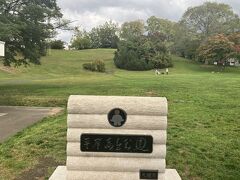 平岸高台公園