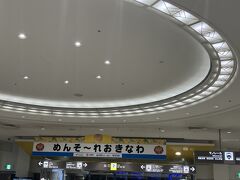 那覇空港 国内線旅客ターミナルビル