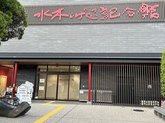 水木しげる記念館