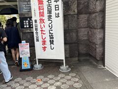 またまた名古屋まつりで無料　　