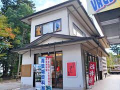 その近くに「伊達牛たん本舗 青葉城店」があり、ここでお昼ご飯を食べることにしました。

仙台といったら名物グルメが"牛タン"で、夫は牛タンを食べるのをとても楽しみにしていたのでした。市内に有名店がたくさんありましたが、まずはランチで1食目を食べることに...。