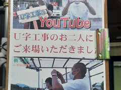 もう終わってましたが、今年は「道の駅 湯の香しおばら」の北側にU字工事をモチーフにした「田んぼアート」が出ていました。

ごめんねごめんねー。