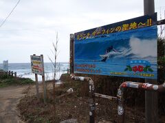 種子島といえばまず鉄浜だな