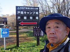 8:30　戸隠キャンプ場
高妻山の山行開始。