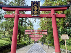石段を上が理終えると、三の鳥居がありました。ここに『八幡宮』と書かれた扁額があり、その文字が...