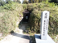東谷山白鳥古墳