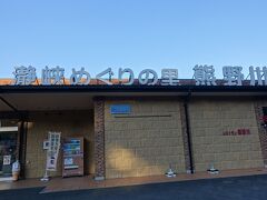 瀞峡めぐりの里 熊野川