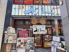 商店街を少し進んだところに「牛たん炭焼　利休」名掛丁店がありました。
