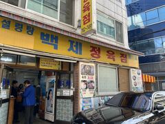 早めのお昼ゴハンは友人夫婦オススメのコチラへ。
百済精肉店です。