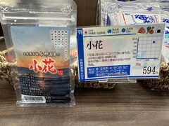 空港にある塩屋さんで、最近流行の与那国の塩をGETしました。

【お土産代】432円