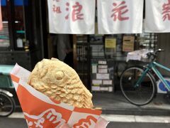 浪花家 本店たい焼き