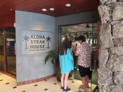 初日のディナーは、宿泊しているマリン・サーフ・ワイキキの１階に店を構えるアロハ・ステーキ・ハウス。
人気店なので、日本からネットで予約。
息子達も含め家族全員なので、大人５人、子供１・幼児１の計７人。