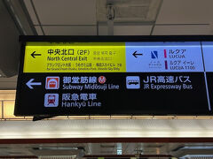 大阪駅