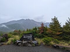 湯之平展望所