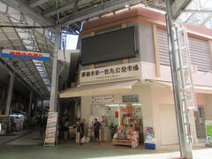 お次は牧志駅に移動してアーケード街を散策してから牧志公設市場を見学です。市場は最近できたような建物の中にあって、アーケード街とは隔離されているような雰囲気でした。