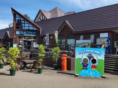 羊蹄山の東の京極町にある、ふきだし公園