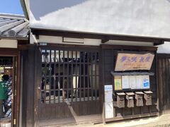 今井まちづくりセンター