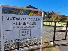 線路を渡って反対側へ行くとSL転車台公園がありました。