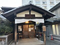 白幡の湯が一番好き。濁り湯だから。