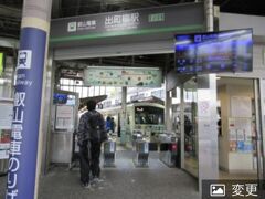 叡山電車の始発駅「出町柳駅」は御所からゆっくり歩いても30分は掛かりません。
祭り当日は臨時の「火祭ダイヤ」が組まれます。