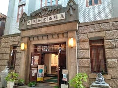 尾道商業会議所記念館。