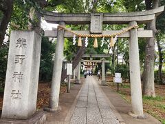 買い物して移動前に｢熊野神社｣へ参拝。
カステラやノボタイル(ラスク)で有名な｢黒船 自由が丘本店｣が
すぐそばにあります。