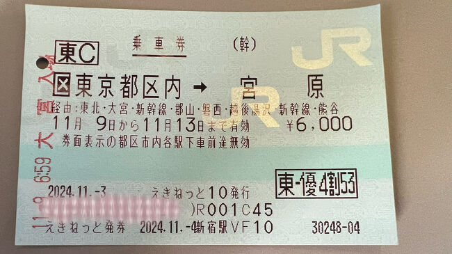 風っこ只見線満喫号に乗車。一泊二日の旅行で、JREBANK優待券1枚の活用法を紹介します。』福島県の旅行記・ブログ by もんきちさん【フォートラベル】