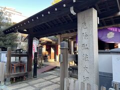 永代寺