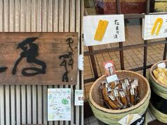 近為 深川1号店