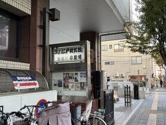 深川江戸資料館