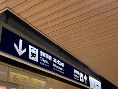 横浜駅