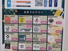 地元金沢文庫駅近くの南横浜ビール研究所他15社のブルワリーが出店参加。
過ごしやすい秋は短く，寒波がやってきました。熱燗とおでんが美味な季節です。食べ過ぎ飲み過ぎに注意して，仕事はもちろん，運動や勉学にも励みましょう。きっと良いことが待っているでしょう。
最後までのスクロールとお読み頂き有難うございます。皆様の幸運と健勝を祈ります。
最後にNPB日本シリーズ2024の横浜DeNAベイスターズの活躍と見事な勝利を祝福します。ビール掛けと称さる祝賀会でキャプテンなどか述べていた通り，是非とも来季のリーグ優勝に繋げて貰いたいところです。