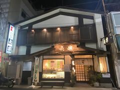 おかみさんたちもとっても優しくて、一人でも入りやすいお店でしたよー！おすすめです。私は念の為予約していきました。