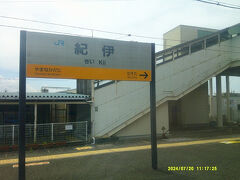 怪しいインド人と関空まで同行し、彼を見送った後、自分はスカイビューで日系2社どちらかの2．5マイル分ポイントをゲットしてから、日根野にて逆方向に乗りカエルて、和歌山県域に入った所から、本旅行記は開始となります。