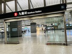 九龍駅に到着。

ありがとうございました！