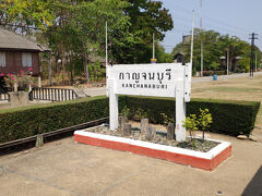 3時間でカンチャナブリ駅に到着。多くの乗客がここで降りて行った。