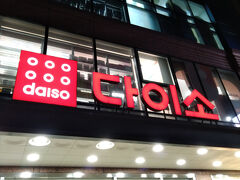 明洞駅周辺の繁華街を散策。
ダイソーはダイソーでした。