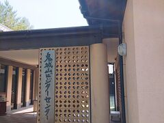 総社市鬼城山ビジターセンター