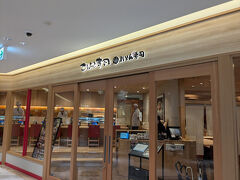 夕食はJR新潟駅の駅ビルCOCOLO新潟内にある　ことぶき寿司へ

今年5月にオープンしたばかりで、まだピカピカです
チェーン店のお寿司屋さんだとは思っていましたが、ことぶき寿司は回転寿司で人気のお店だと入店してから知りました

こちらの店舗は金沢のまいもん寿司とのコラボで能登支援を行っています