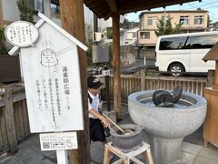 湯薬師広場～子供達が何度も勾玉にお湯を掛けてました