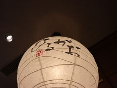 ひるがおに並ぶことにしました

先に食券を購入して並びます

席の回転率は良かったように思います