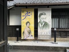 『小泉八雲記念館』。残念ながら館内は撮影不可でした。館内は外観とは違い白を基調としたモダンな内装でした。展示物は小泉八雲の書籍などがメインであと八雲の所有していた小物など。欧米系の人などが来館されてました。